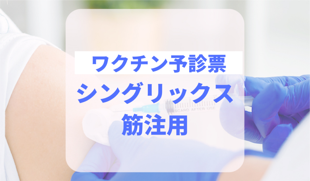 アレリックスのリーフレット